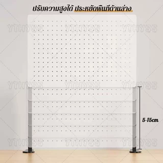 DIY กระดานหลุม แผ่นวางของติดผนัง แผ่นหลุมตั้งโต๊ะ ไม่ต้องเจาะร ปรับความสูงได้ บอร์ดแขวนผนัง ตะขอ ครัวแร็คแขวน