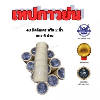 เทปกาวย่น เทปกาวหนังไก่ ยกแถว 1นิ้ว 1.5นิ้ว 2นิ้ว 20หลา เทปกาวย่น กระดาษย่น phoenix
