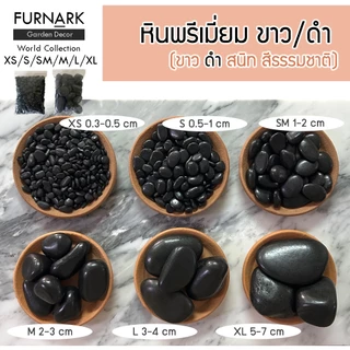 (พร้อมส่ง) หินขาวหิมะ พรีเมี่ยม บรรจุ 1 kg หรือ 500 g ทุกขนาด XS S SM M L XL ตกแต่ง ภายใน ภายนอก