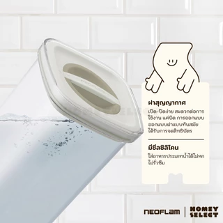 Neoflam Smart Seal Point โหลสุญญากาศถนอมอาหาร มีซีลซิลิโคนกันรั่วซึม ช่วยจัดเก็บระเบียบ มีหลายขนาด