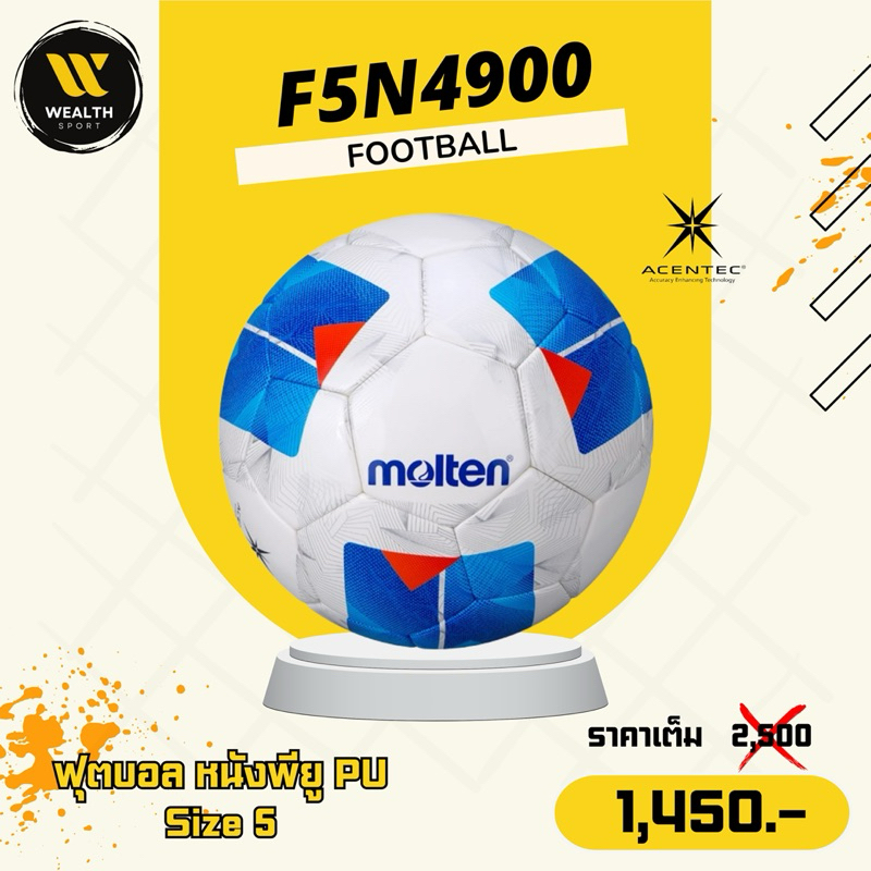 ลูกฟุตบอล ฟุตบอล Molten F5N4900 FIFA PRO หนังเย็บ PU เบอร์ 5