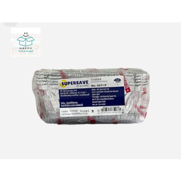 ซุปเปอร์เซฟ ถาดฟอยล์เหลี่ยม พร้อมฝาเบอร์ 4571-P 520มล. x 5 ถาดฟอยล์ ถาดใส่ขนม ถามฟอยล์กันความร้อน