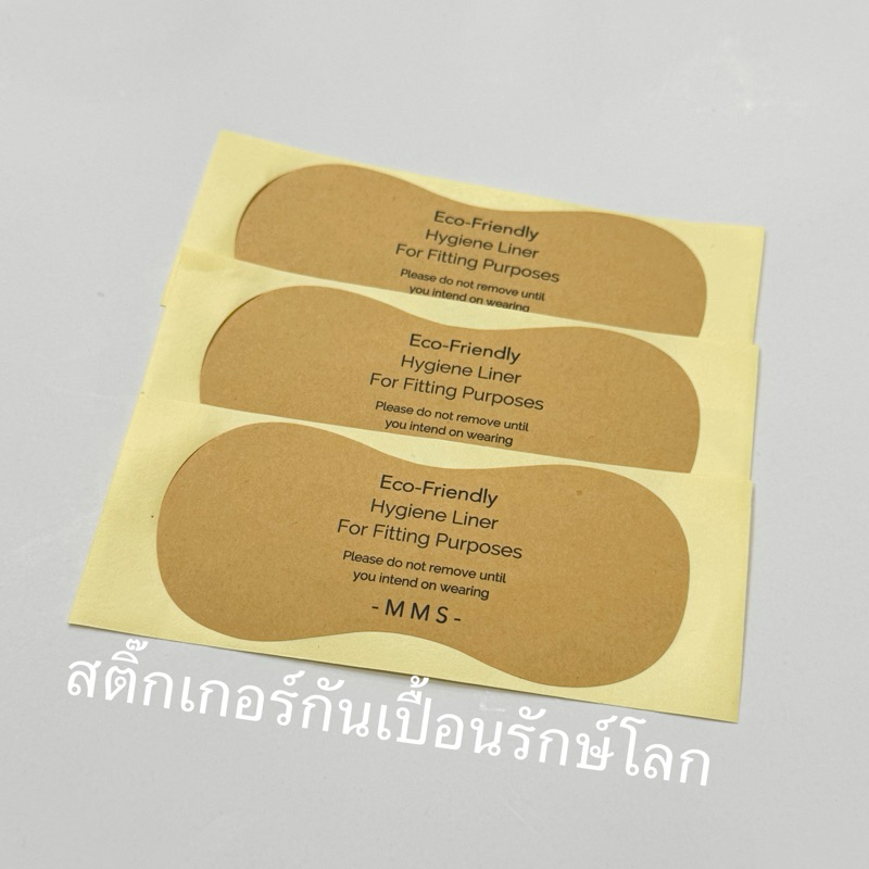 MM07009 Hygienic sticker รักษ์โลก sustainability สติ๊กเกอร์กันเปื้อนย่อยสลายได้ สำหรับชุดว่ายน้ำ ชุดชั้นใน