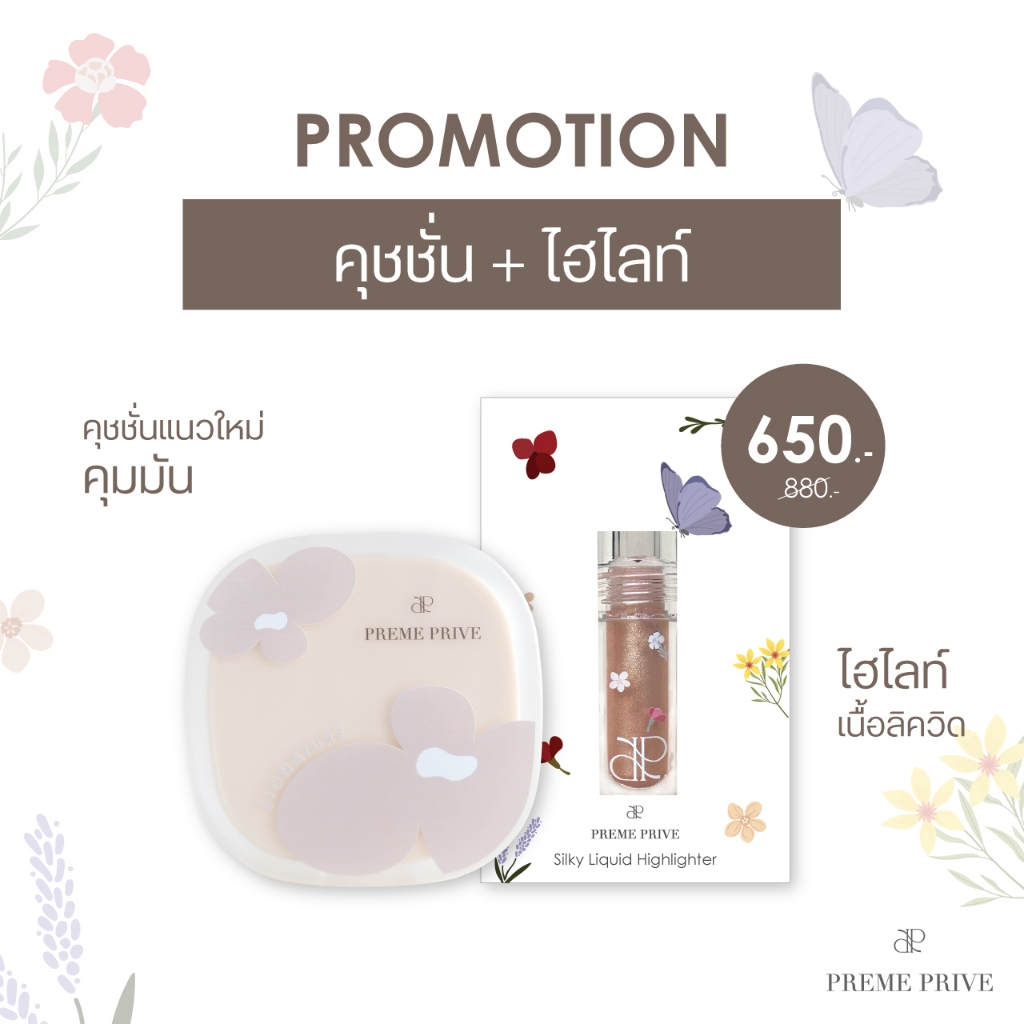 Silky Liquid Highlighter และ Preme Prive BB Cushion