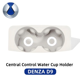 🚚จัดส่งจากไทย🚚  ที่วางถ้วยน้ำซิลิโคนกลางควบคุม DENZA D9 กล่อ…
