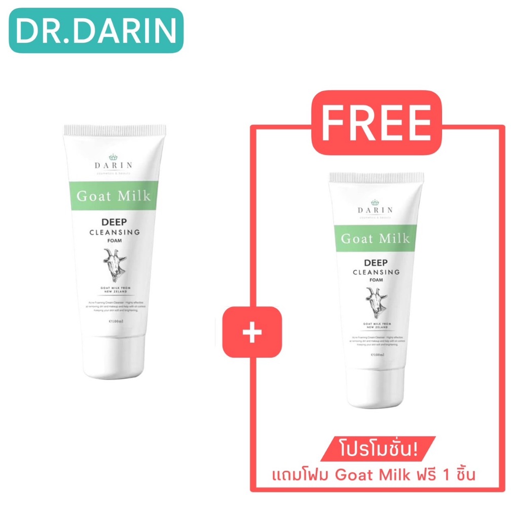 1 แถม 1 โก้ท มิลค์ ดีฟ คลีนซิ่ง โฟม DARIN GOAT MILK DEEP CLEANSING FOAM  100ml