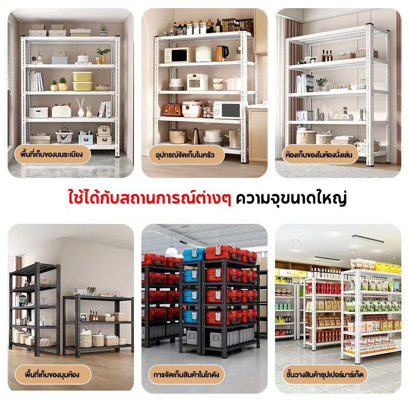 VENTO โครงเหล็ก 6/5/4/3 ชั้น ชั้นวางสินค้า ชั้นวางเหล็กฉาก ใช้ในโกดัง ชั้นวางหนังสืออเนกประสงค์ รูปที่ 2