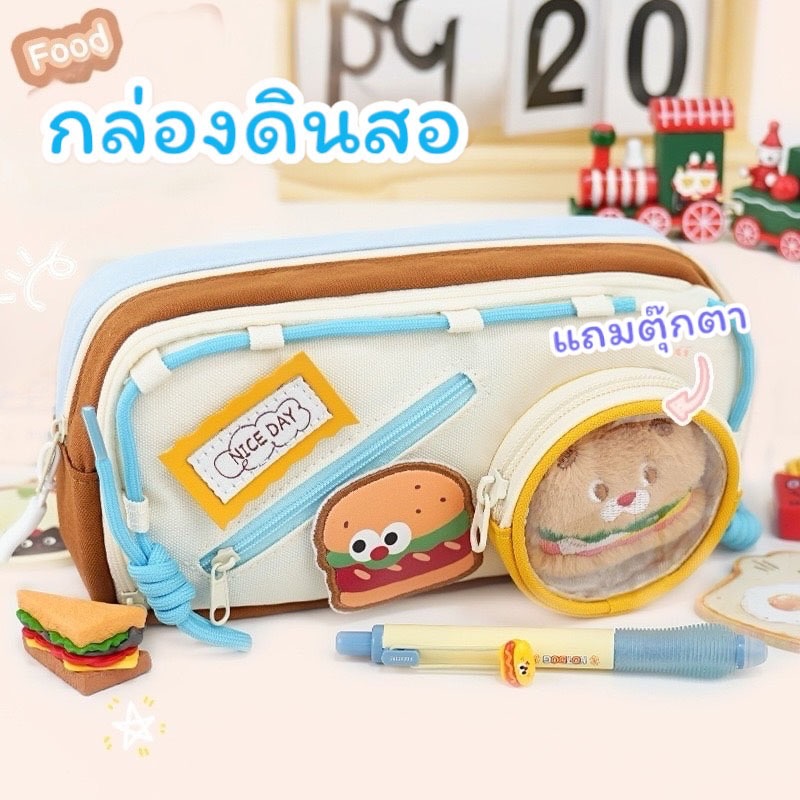 พร้อมส่งจากไทยกล่องดินสอ กระเป๋าดินสอ ลายน่ารัก จุเยอะPC047