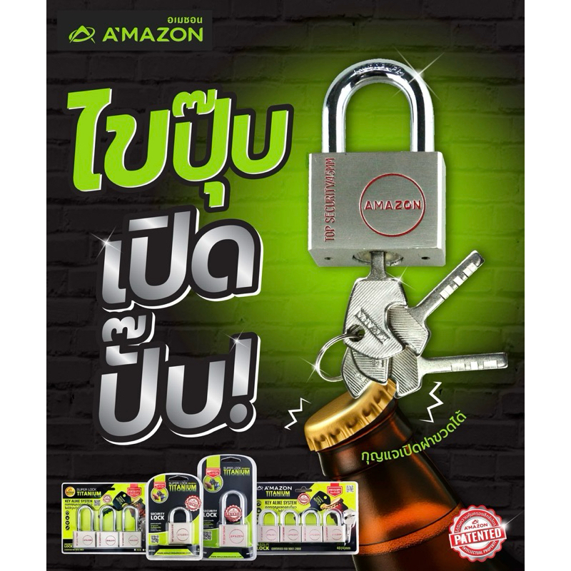 Amazon กุญแจระบบคีย์อไลค์ ไส้ทองเหลือง ลื่นไม่ติดขัด ทนต่อการตัด เลื่อยไม่เข้า ไม่เป็นสนิม ลูกกุญแจใช้เปิดขวดได้
