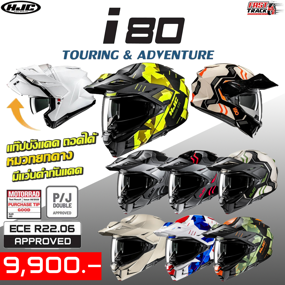 HJC HELMET หมวกกันน็อค Adventure Touring รุ่น I80