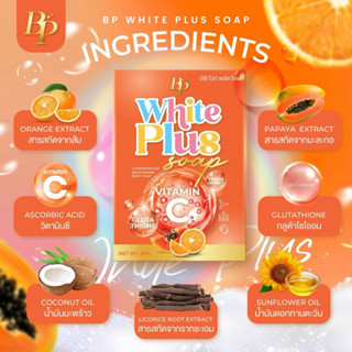 (เเท้โรงงาน)สบู่บีพี BP WHITE PLUS SOAP สบู่บูสผิว สบู่ลบดำ …