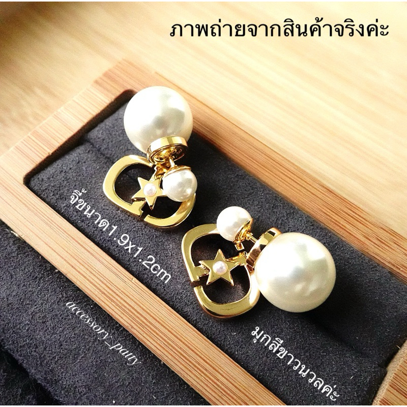 🌟ต่างหูมุกก้านเงิน รุ่นD/50 จี้สีทองขนาด1.9x1.2cmค่ะ แต่งมุกกลางดาว collection star✨ งานสวยตรงปกค่ะ 💫