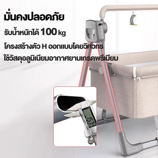เปลไกวไฟฟ้า เตียงนอนเด็ก เปลไกวไฟฟ้า มีรีโมท เชื่อมบลูทูธเปิดเพลงได้ พร้อมมุ้งกันยุง พับเก็บได