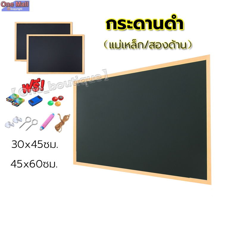 【One_boutique】กระดานดำแม่เหล็ก ขอบไม้ Blackboard/Chalk board Magnetic