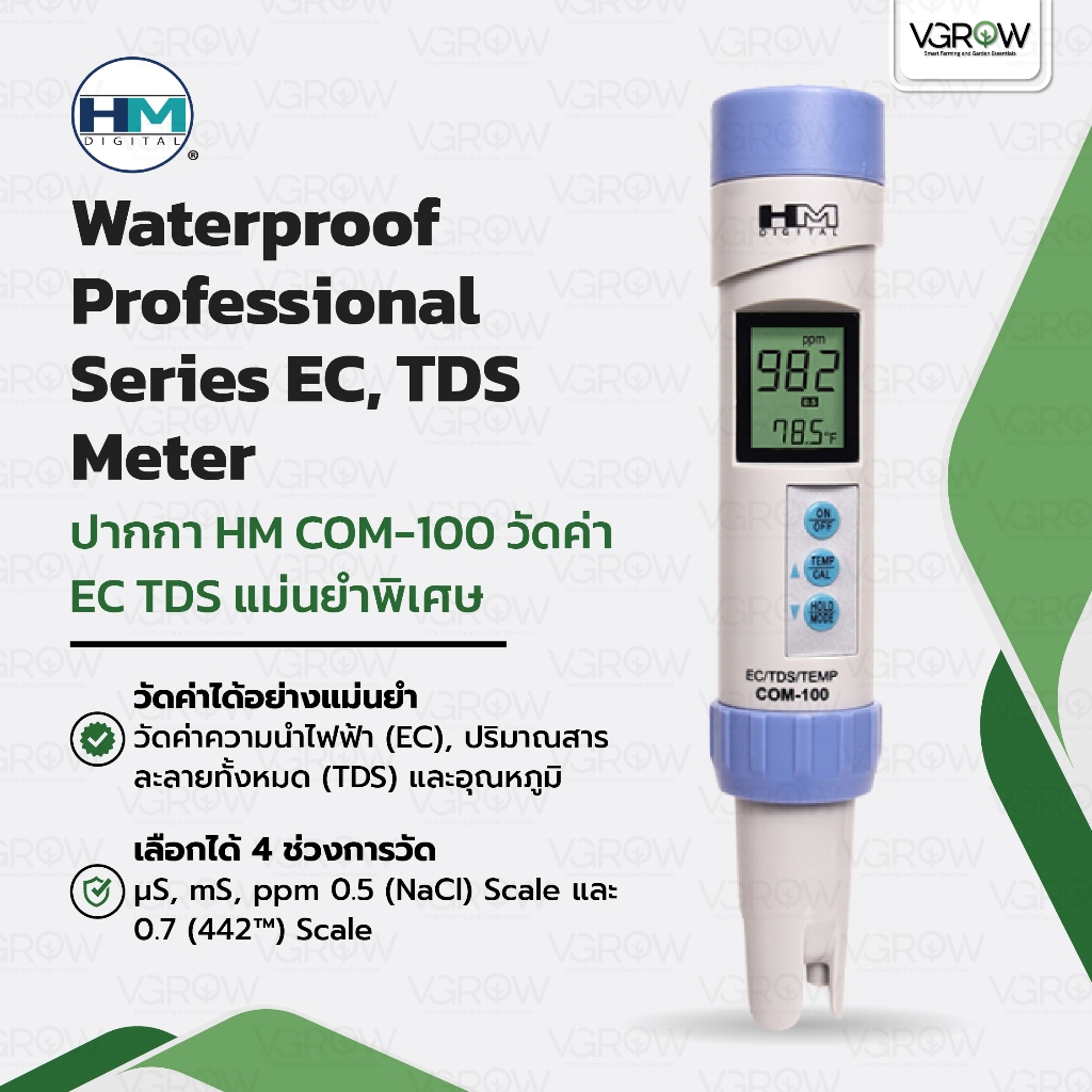 [ส่งฟรี] HM COM-100 TDS EC Meter ปากกาวัดค่า EC TDS รุ่นพิเศษ กันน้ำอย่างดี เฮชเอ็มปากกาอีซีคอม100