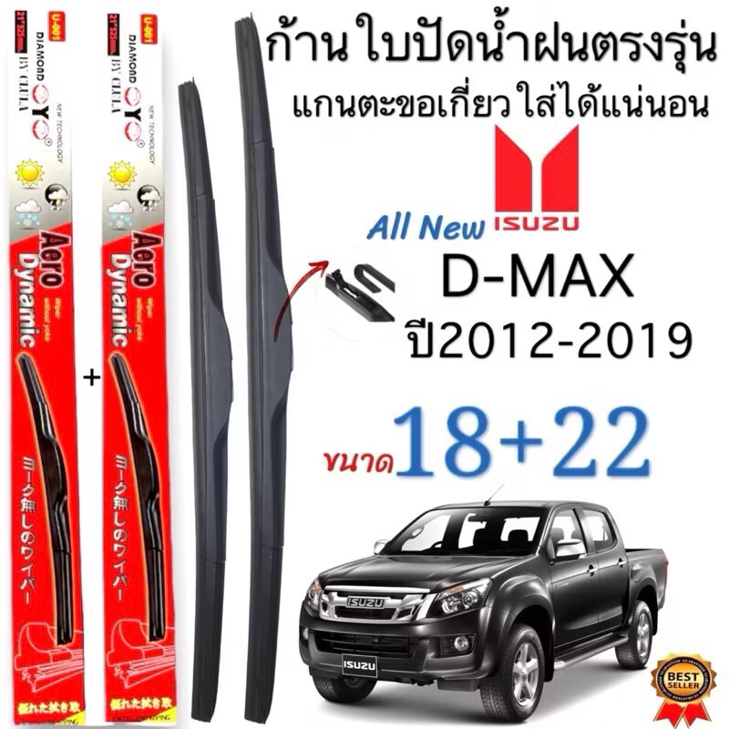Aeroก้านปัดน้ำฝนตรงรุ่น(1คู่ ก้านพร้อมยางหนา)ISUZU ALL NEW D-MAX ปี2012-2019 ใส่ได้ชัวร์100% 18/22 Aero