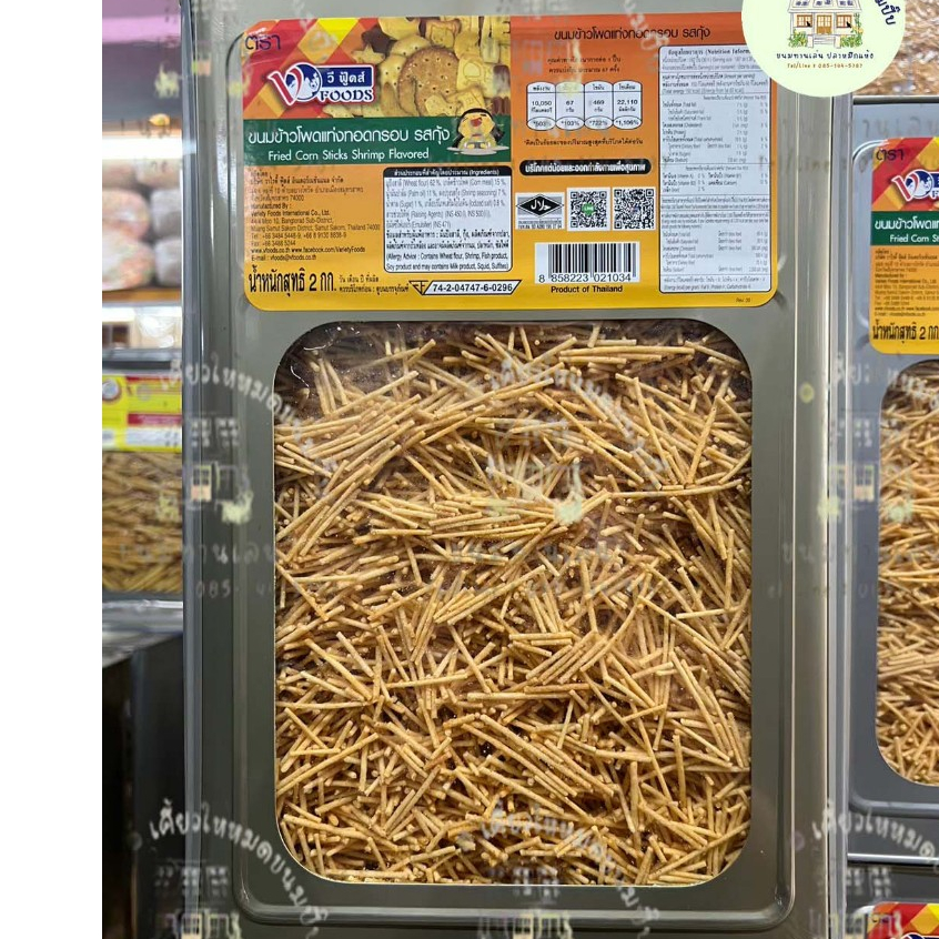 [หนวดกุ้ง] ขายยกปี๊บขนมปี๊บใหญ่ ขนาด 3.5 - 6 กิโลกรัม  คุกกี้ไส้ครีม ขาไก่ กะทิสับปะรด วีฟู้ดส์ ยี่ห