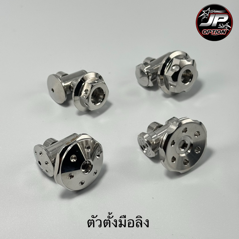 ตัวตั้งมือลิง หัวดอกไม้ หัวเฟือง หัวเจาะ งานสแตนเลส งานเฮงสกรู