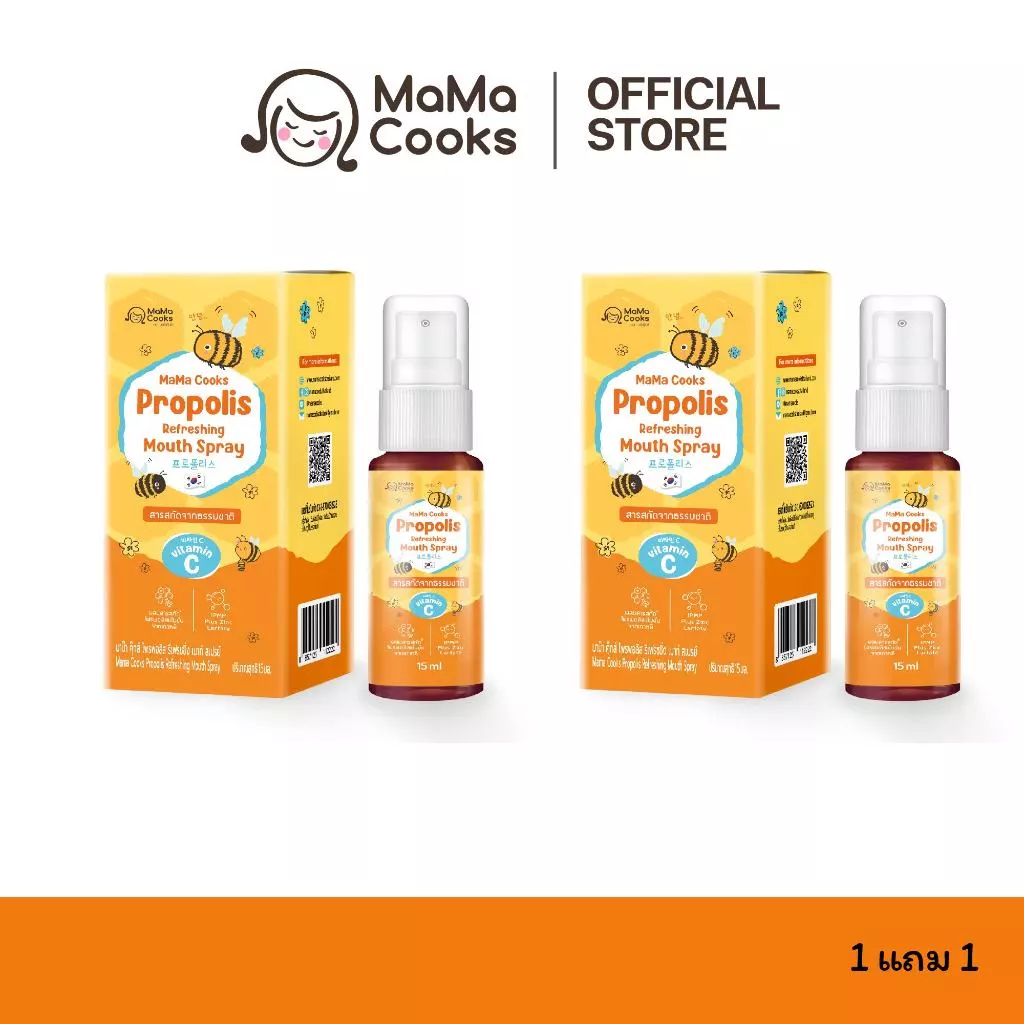 (โปรพิเศษ) Mama Cooks โพรโพลิซ เมาท์สเปรย์สำหรับเด็ก 6เดือน+ ดูแลช่องปาก ฆ่าเชื้อ ไวรัส แบคทีเรีย ขับเสมหะ แก้ไอ เจ็บคอ