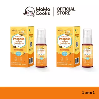 (โปรพิเศษ) Mama Cooks โพรโพลิซ เมาท์สเปรย์สำหรับเด็ก 6เดือน+ ดูแลช่องปาก ฆ่าเชื้อ ไวรัส แบคทีเรีย ขับเสมหะ แก้ไอ เจ็บคอ