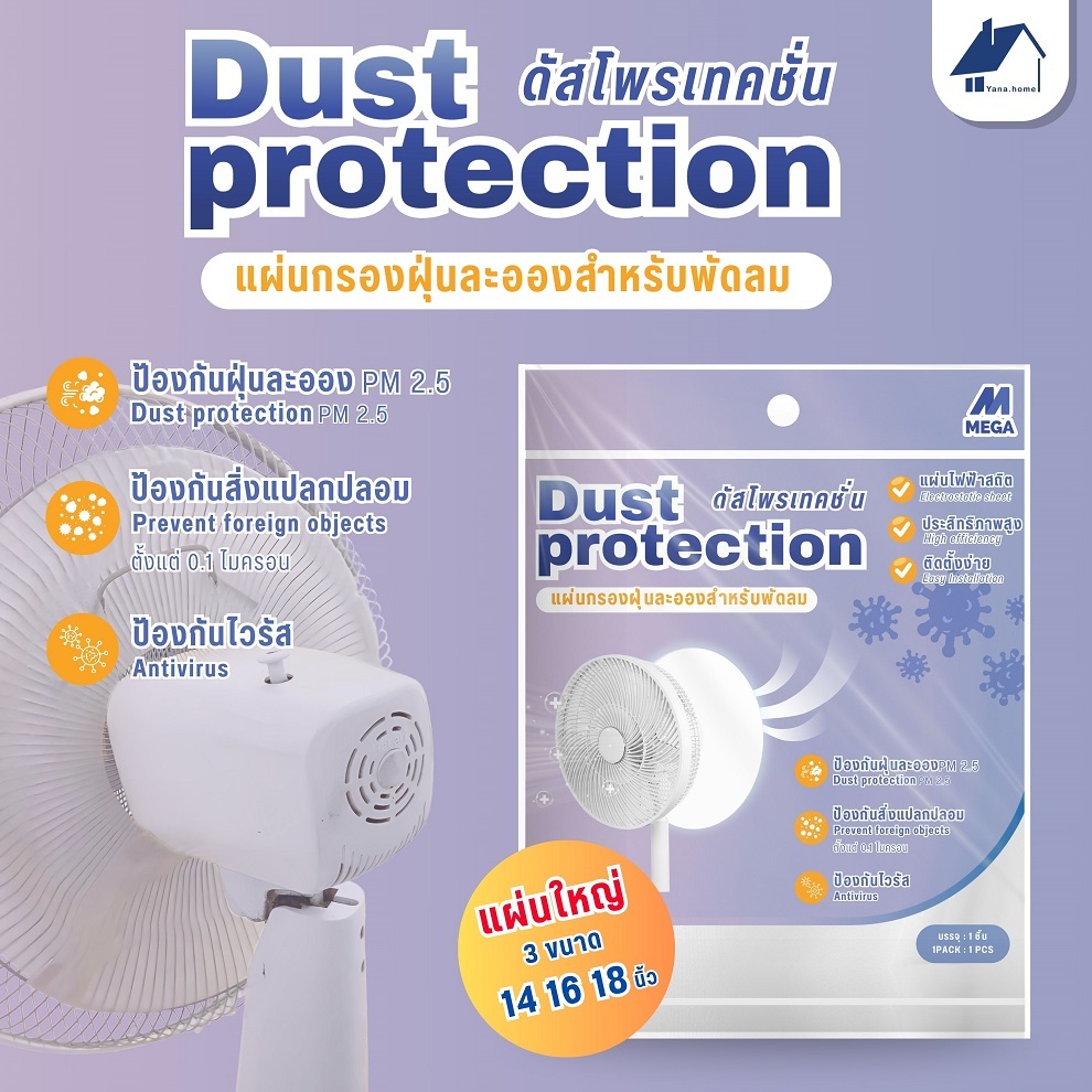 🔥Hot🔥แผ่นกรองฝุ่นไวรัส PM2.5 กรองฝุ่นชนิดเส้นใยไฟฟ้าสถิต กรองอเนกประสงค์ 14 นิ้ว 16 นิ้ว 18 นิ้ว และพัดลมธรรมดาอื่นๆ