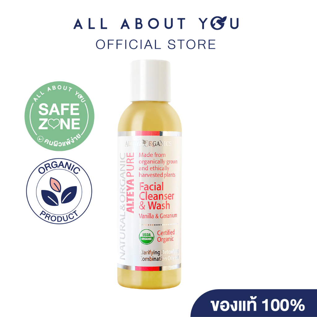Alteya Organics Pure Facial Cleanser&Wash -Vanilla&Geranium150ml