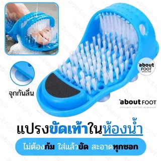 แปรงขัดเท้าในห้องน้ำ สคลับขัดส้นเท้า มีจุ๊บกันลื่น ไม่ต้องก้มตัว สะอาดทุกซอมมุม เท้านุ่ม 1 ข้าง กทม