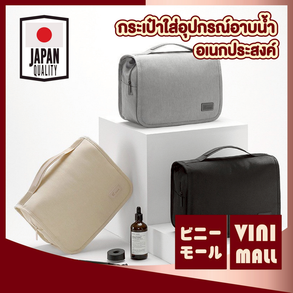【VINIMALL คุณภาพดี】TRV001 กระเป๋าใส่อุปกรณ์อาบน้ำ จัดระเบียบได้หลายช่อง กันน้ำ แขวนได้ พับเก็บสะดวก