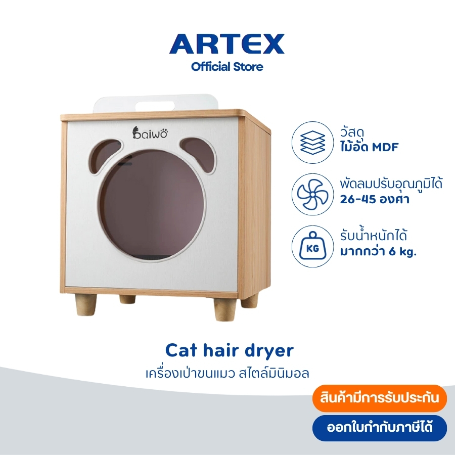 [SALE] บ้านแมว สไตล์มินิมอล  cat house พร้อมฟังก์ชั่นปรับอุณหภูมิได้  สำหรับแมว