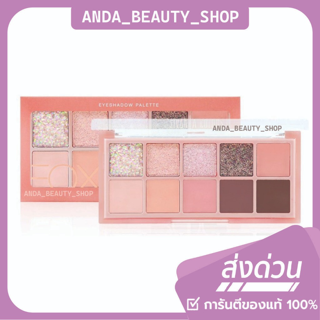 (🔥ของแท้/ส่งไว🔥) Sivanna Color Orange Milk Eye Palette อายแชร์โดว์พาเลท 16 สี : HF743