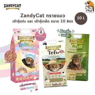 Zandycat Tofu Duo Rainbow ทรายแมวเต้าหู้เกล็ด เต้าหู้แท่ง เกรดพรีเมี่ยม ขนาด 10 ลิตร