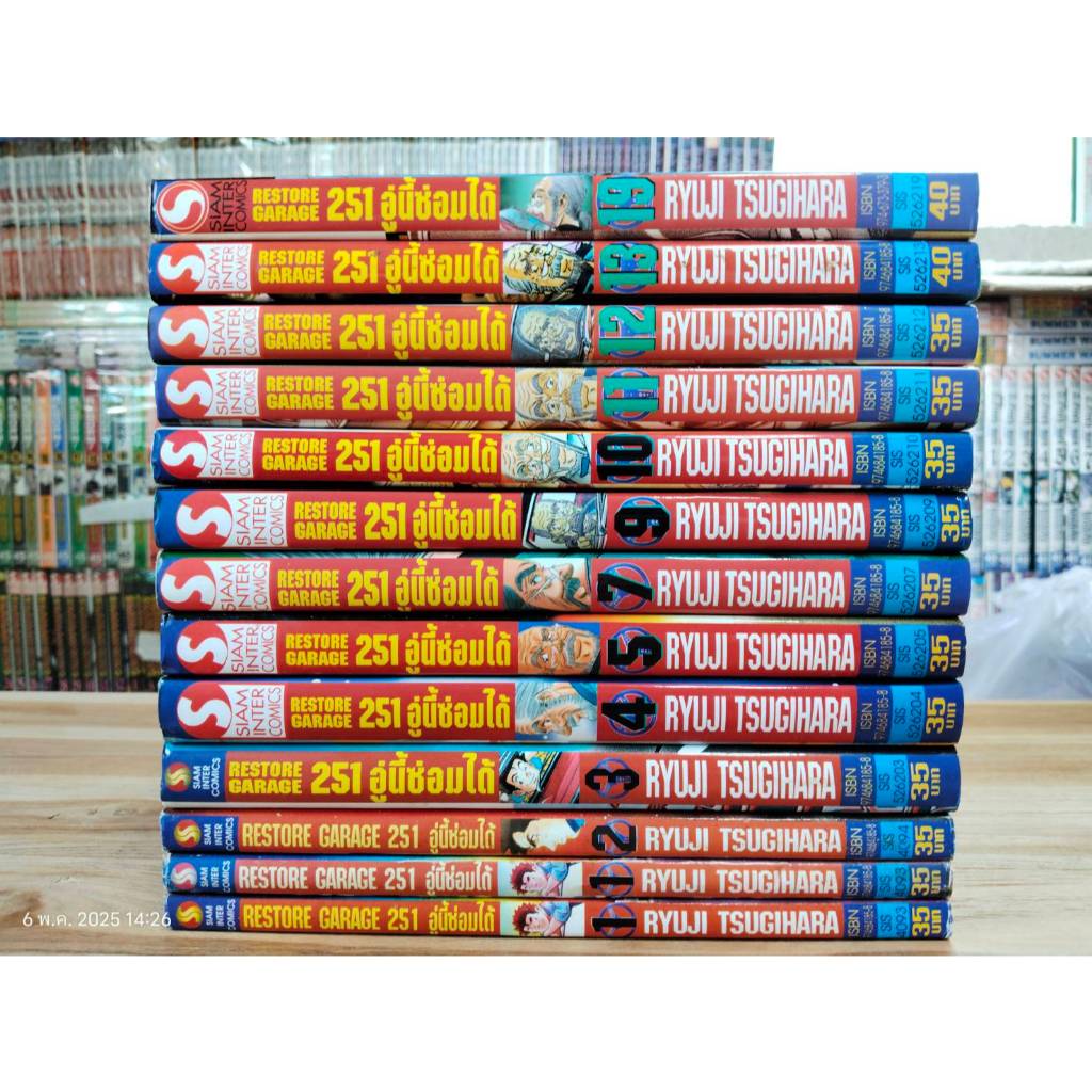 ุ่Restore Garage 251 อู่นี้ซ่อมได้/การ์ตูนเศษ/ขายแยกเล่ม/มือสองสภาพบ้าน(S47)
