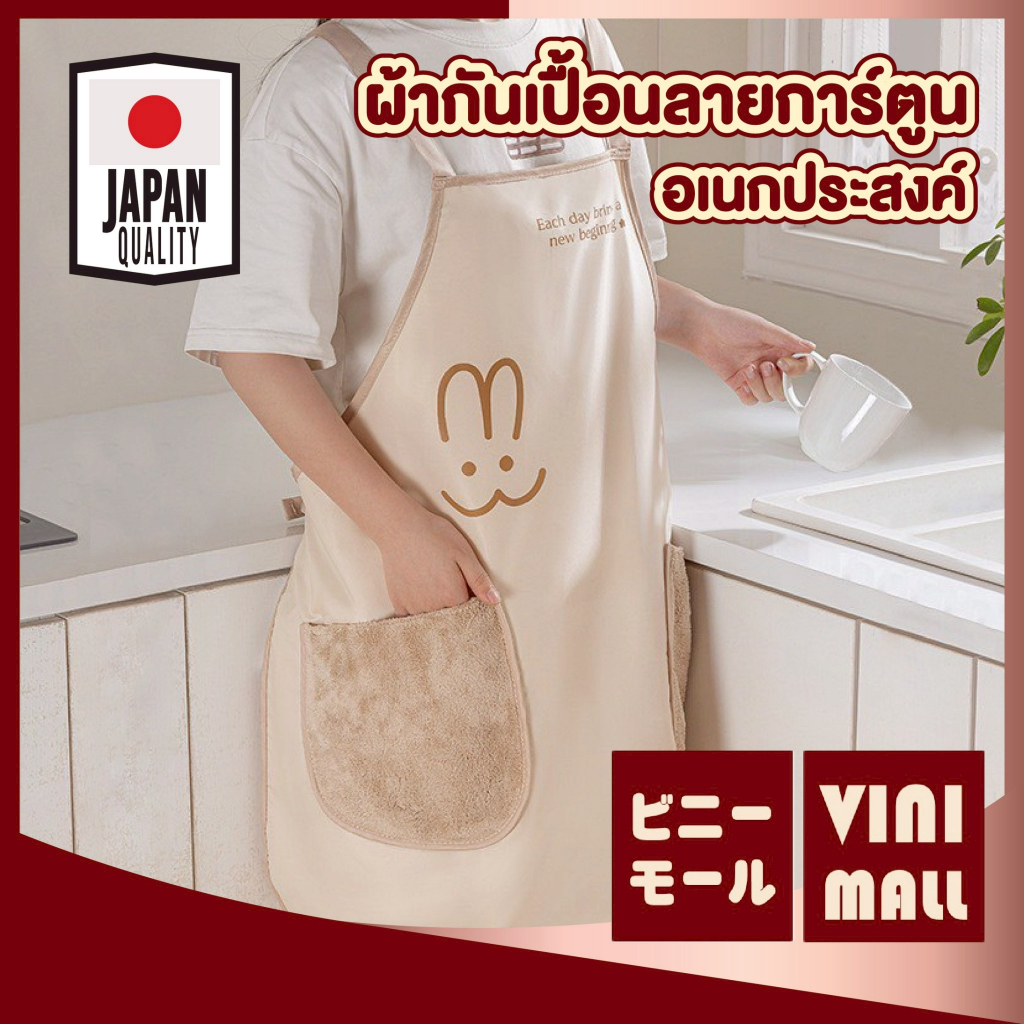 CTN2003 ผ้ากันเปื้อนลายการ์ตูน พร้อมช่องกระเป๋า กันน้ำ กันคราบ สไตล์ญี่ปุ่น S17