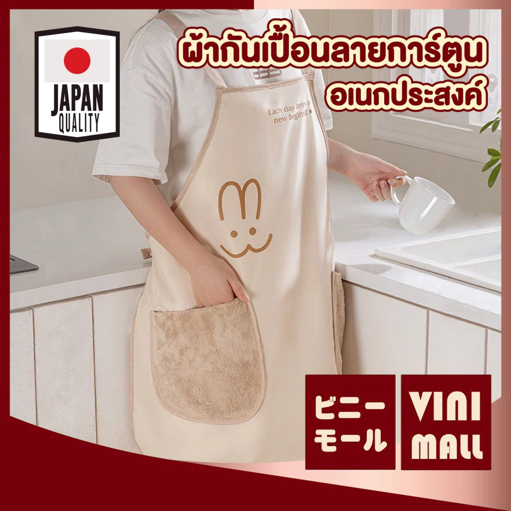 【VINIMALL คุณภาพดี】CTN2003 ผ้ากันเปื้อนลายการ์ตูน พร้อมช่องกระเป๋า กันน้ำ กันคราบ สไตลล์ญี่ปุ่น S17
