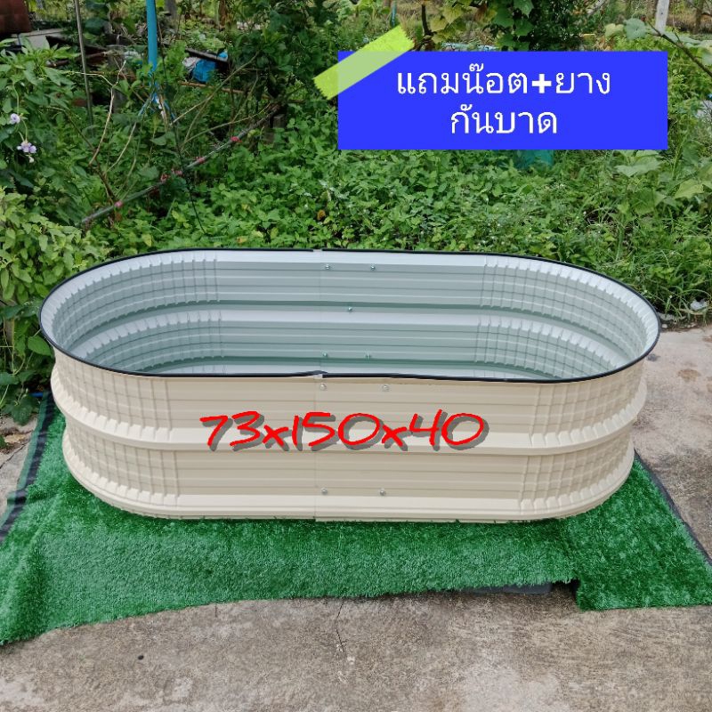 กระถางเมทัลชีท DIY ((ทรงรี) (เจาะรู+น๊อต+ยางกันบาด)