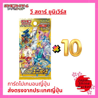 【แพ็ค 10 ใบ】Pokemon การ์ดโปเกมอน S12a Sword & Shield V STAR …
