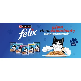 Felix อาหารเปียกแมว ทุกรส 85g. โหล(12ซอง)