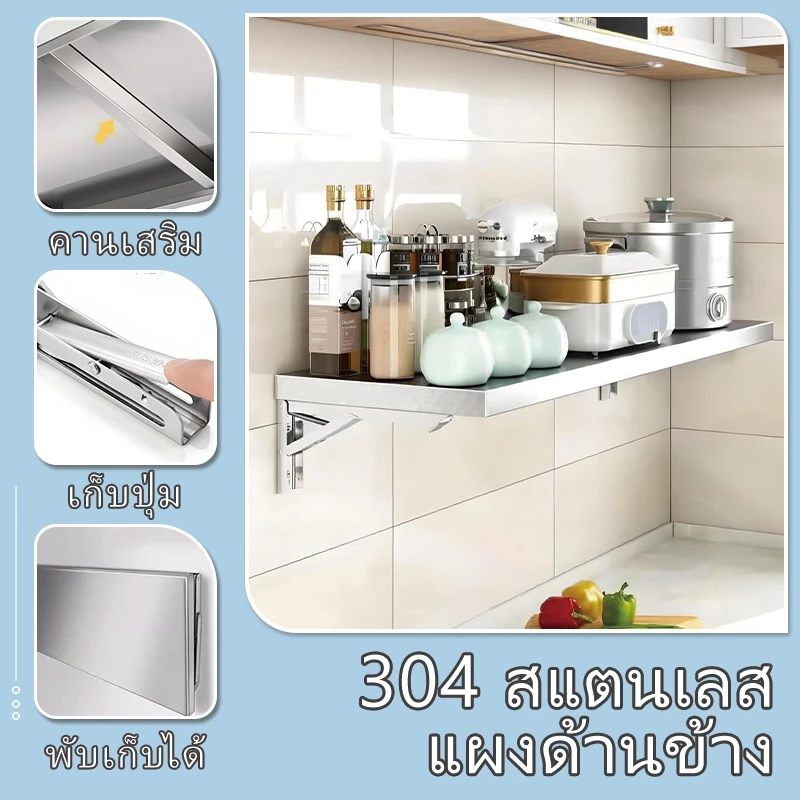 ชั้นวางพับได้304ติดผนัง, ชั้นวางเครื่องปรุง, ชั้นวางจาน, ชั้นวางครัวและห้องน้ำ, ชั้นวางของ。กันสนิม、แข็งแรง、รับน้ำหนักดี