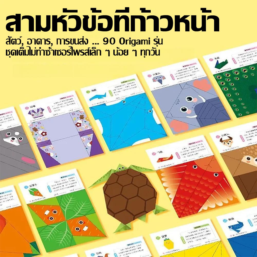 สนุกสามมิติ Origami เด็ก 3-6 ปี ของเล่นหนังสือศิลปินขนาดเล็กการฝึกอบรมความคิดทั้งสาม - รูปที่ 6