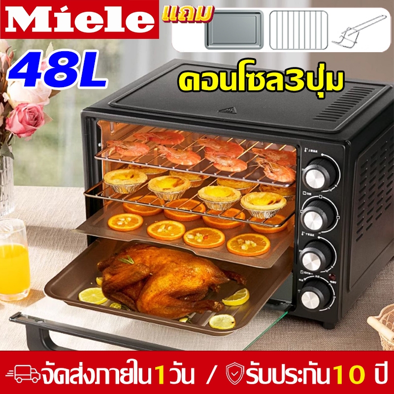 Miele รับประกัน10ปี เตาอบ ความจุ 48ลิตร เตาอบไฟฟ้า 2000 วัตต์ Electric Oven