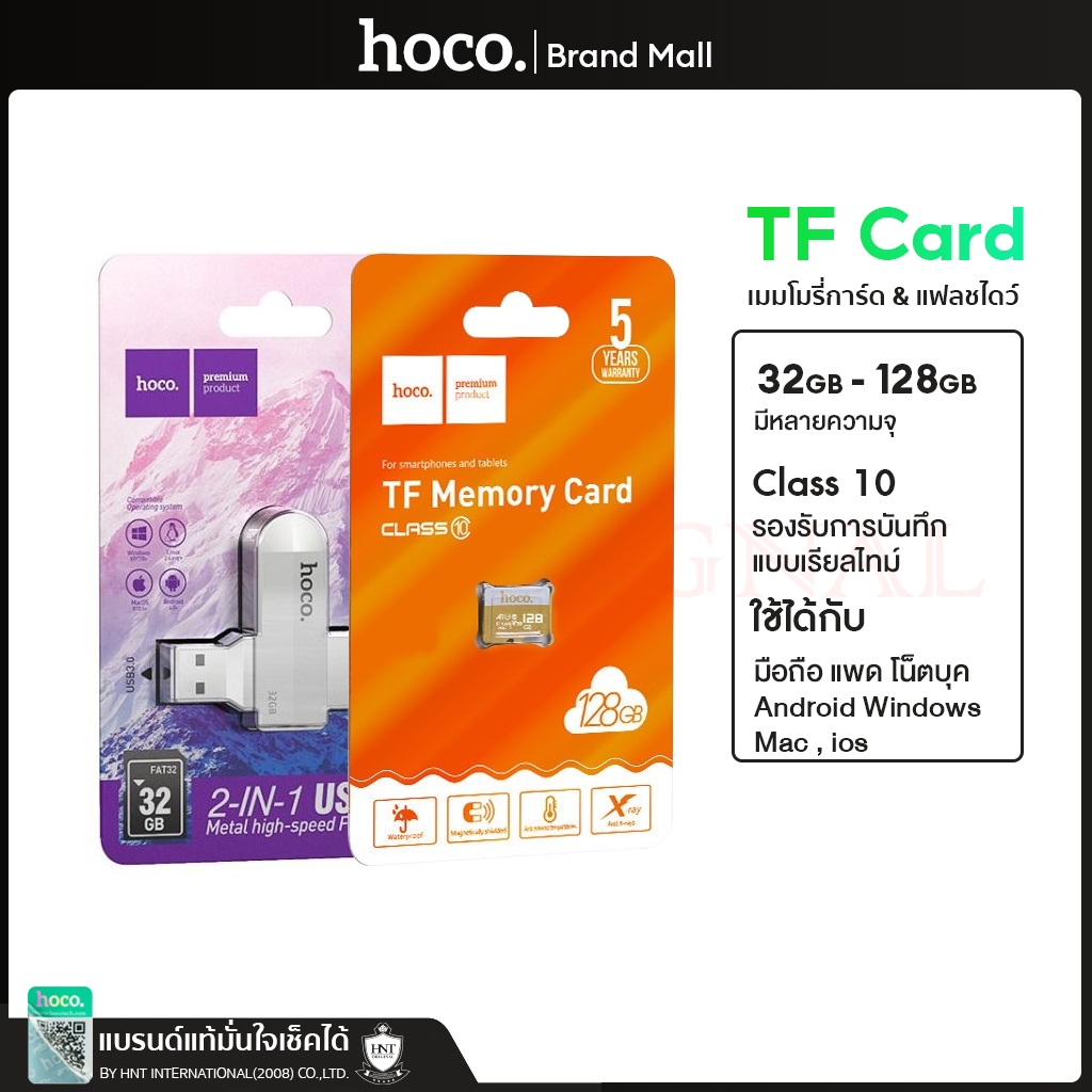 Hoco แฟลชไดรฟ์ /เมมโมรี่การ์ด 2in1 Type-C (USB) 3.0 32GB  TF Card Class 10 ความจุ 32 Gb 64Gb 128Gb