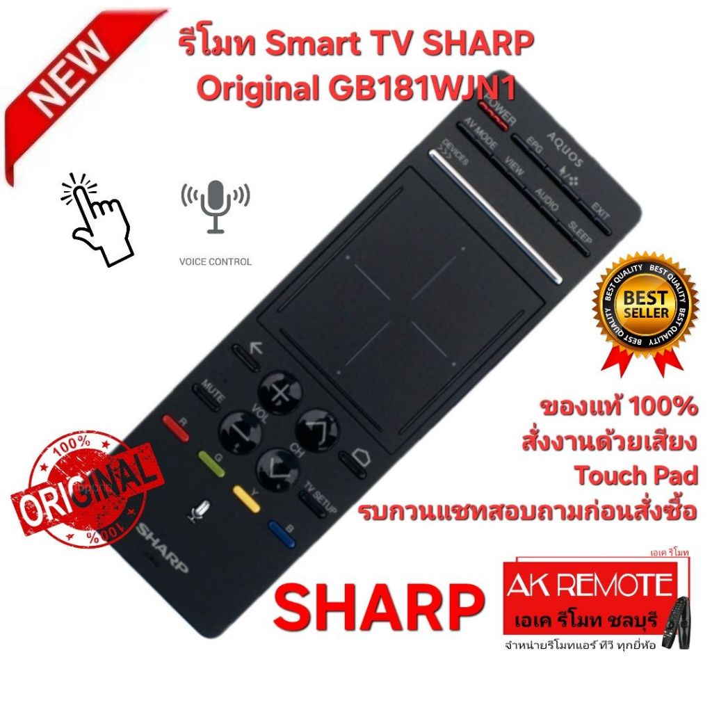 ออกใบกำกับภาษีได้ ส่งฟรี SHARP รีโมท Smart TV Original GB181WJN1 สั่งงานด้วยเสียง Touch Pad