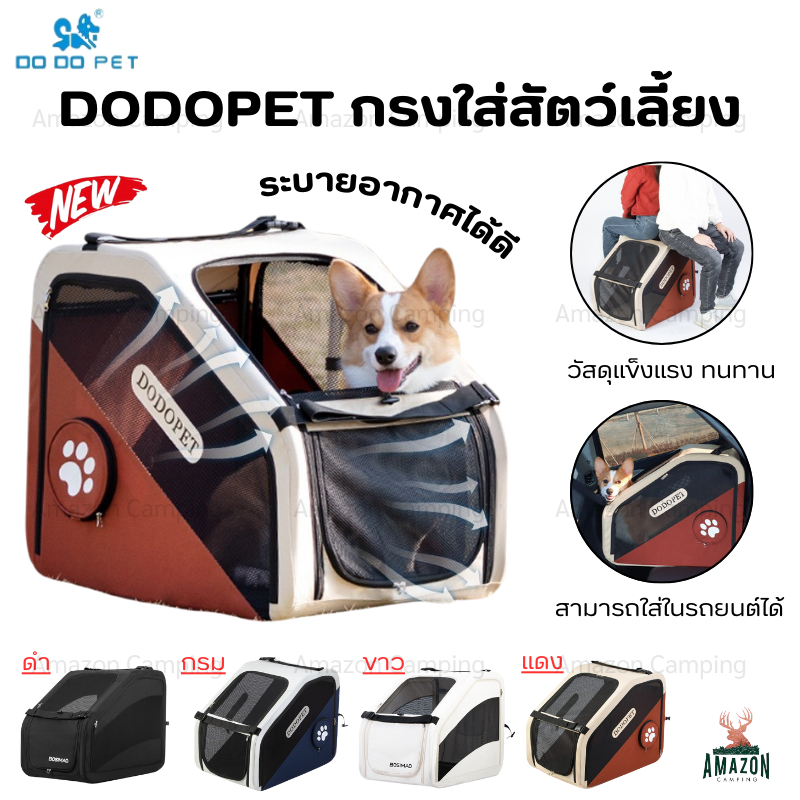 DODOPET กรงใส่สัตว์เลี้ยง คอกใส่สัตว์เลี้ยงแบบพกพา สามารถพับเก็บได้ แข็งแรง ระบายอากาศได้ดี