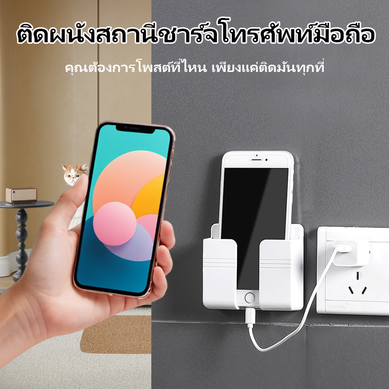 AR777ที่เก็บสายชาร์จ ที่แขวนมือถือติดผนัง ที่วางรีโมตคอนโทรล ประหยัดพื้นที่ ไม่ต้องเจาะรู ที่วางมือถือ  กล่องเก็บรีโ