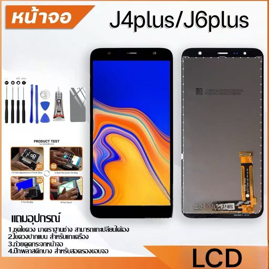 หน้าจอ LCD Display จอ+ทัช อะไหล่มือถือ อะไหล่ จอพร้อมทัชสกรีน สำหรับ SAM J6plus,J4plus,J5prime,J4,J2