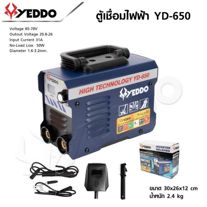 YEDDO ตู้เชื่อมไฟฟ้า รุ่น YD-650 Inverter IGBT MMA-650A ตู้เชื่อมเหล็ก ตู้เชื่อมจิ๋ว ตู้เชื่อม ขนาดพกพา อุปกรณ์ครบชุด.