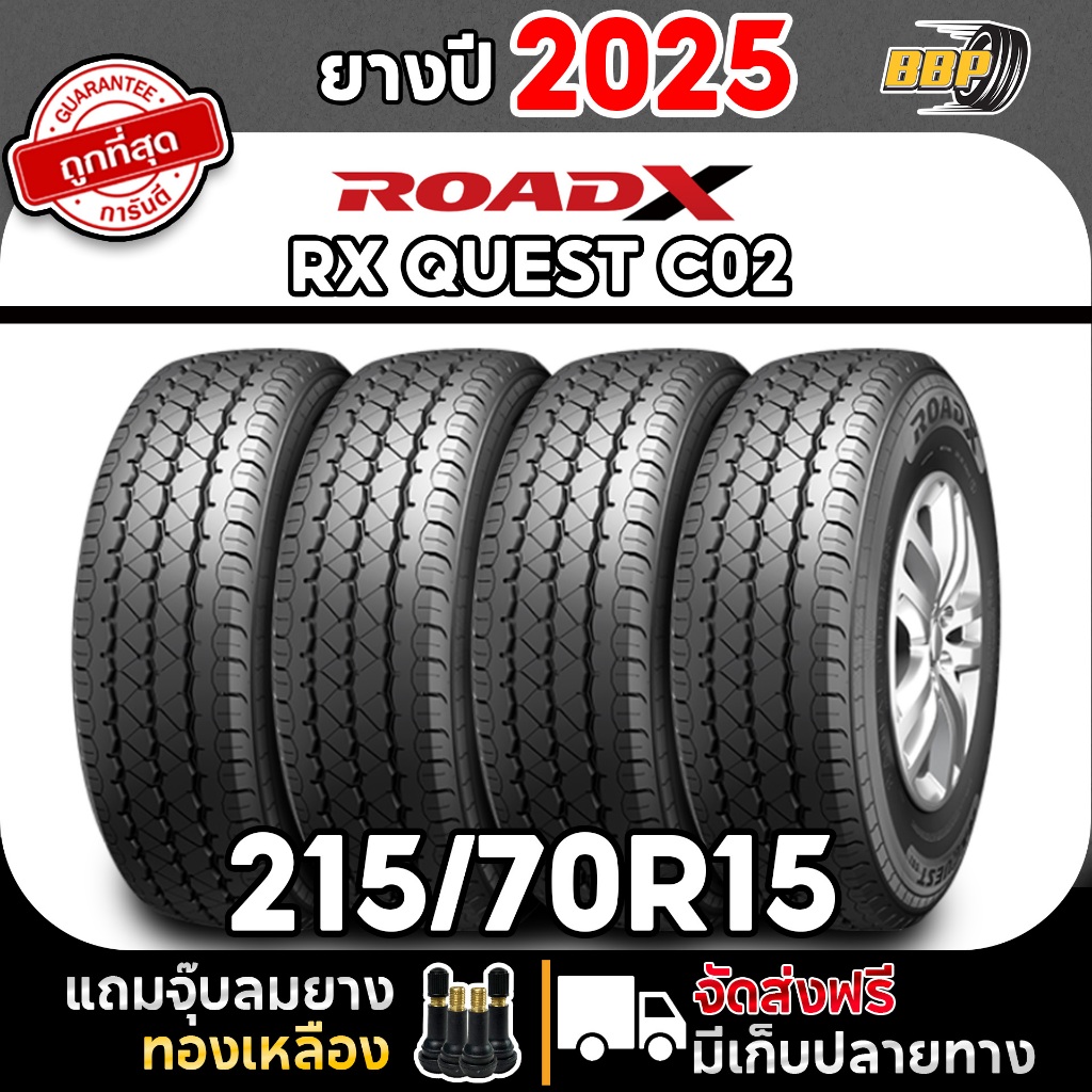 ยาง RoadX 215/70R15 ยางรถบรรทุก รุ่น C02 ขอบ 15 ปี 25 (2,4เส้น) เเถมฟรีจุ๊บลมยาง
