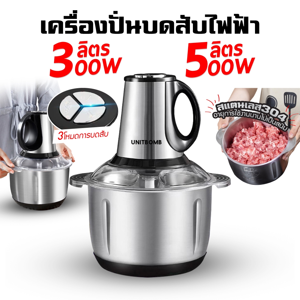 เครื่องบดสับอาหาร เครื่องปั่นบดอาหาร หัวต่อเป็นสแตนเลส Stainless Steel Meat Grinder