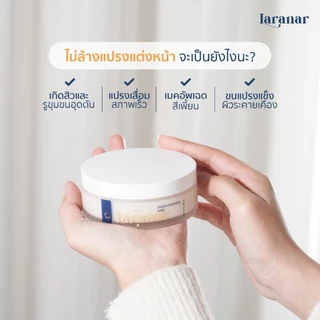 สบู่ล้างแปรง LARANAR สูตรอ่อนโยนต่อผิวหน้า สารสกัดจากธรรมชาติ ทำความสะอาดล้ำลึก ใช้งานสะดวก