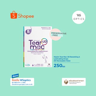 Tear Mac UD เทียร์แมค ยูดี  (น้ำยาหล่อลื่นและให้ความชุ่มชื้น…